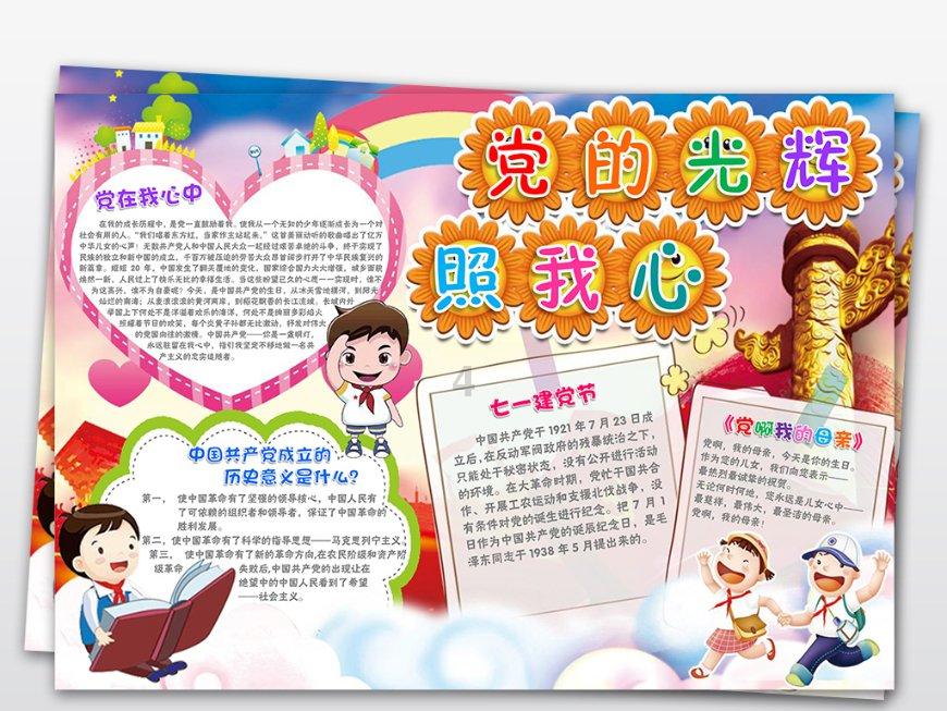 上升的白气球